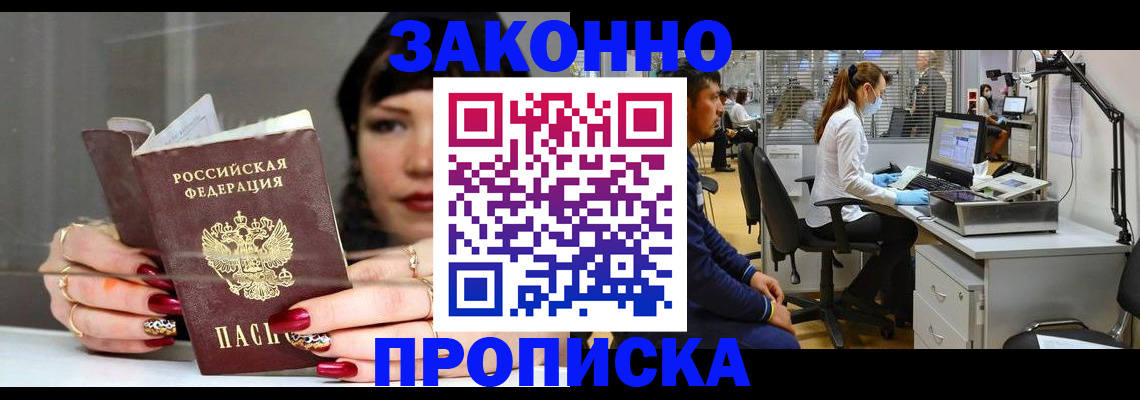 прописка иностранных граждан в Владимирской области