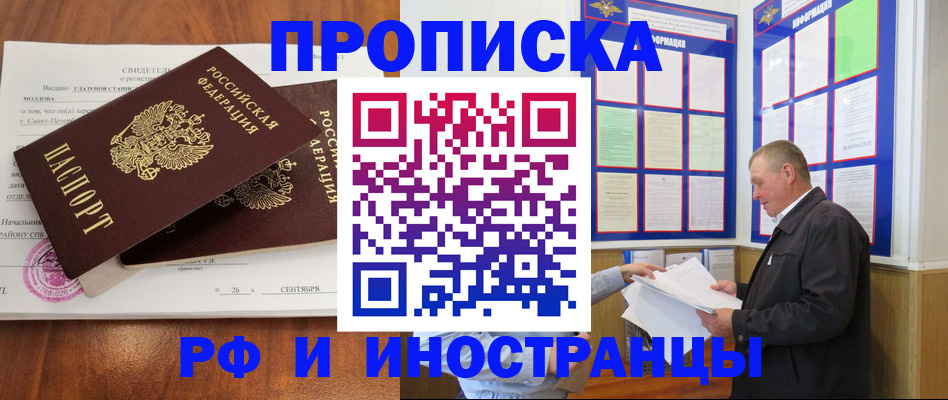 временная регистрация законно в Владимирской области