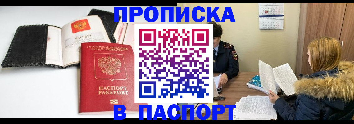 временная регистрация адрес в Владимирской области