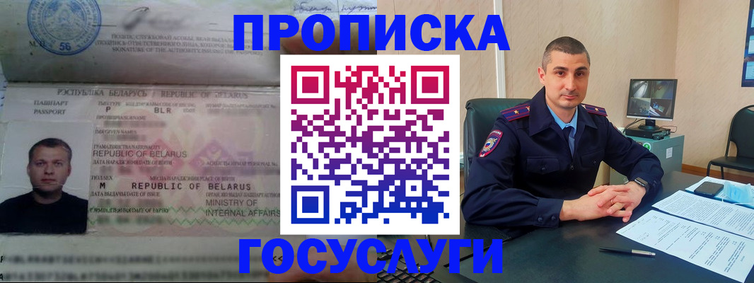 прописка 2025 в Владимирской области