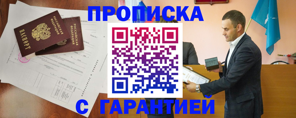 прописка ребенка в Владимирской области