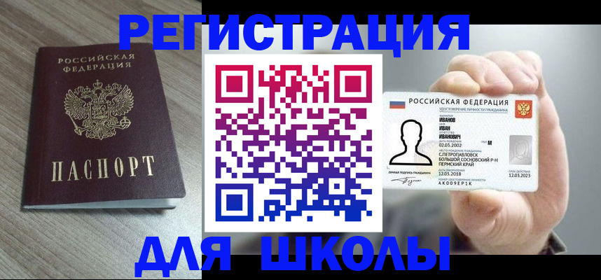 прописка поиск в Владимирской области