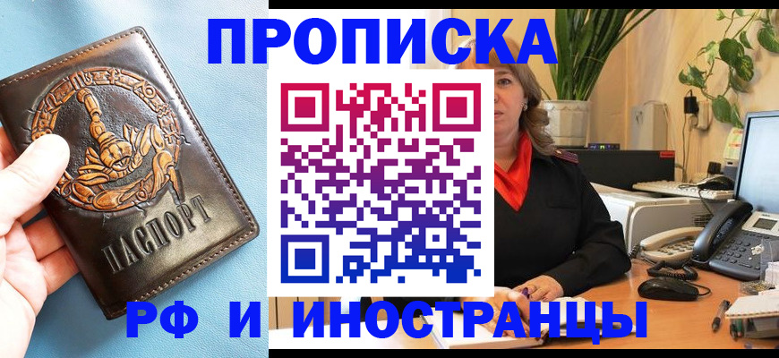 прописка иностранных граждан в Владимирской области