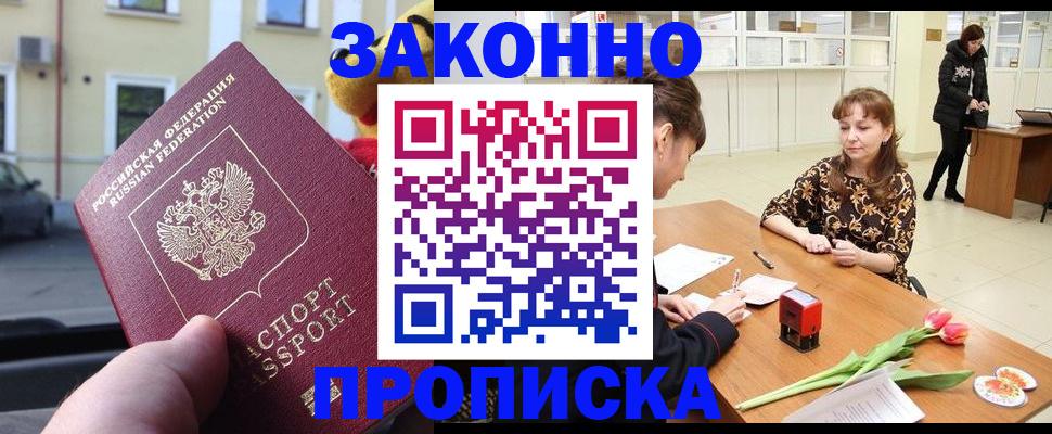 прописка штамп в Владимирской области